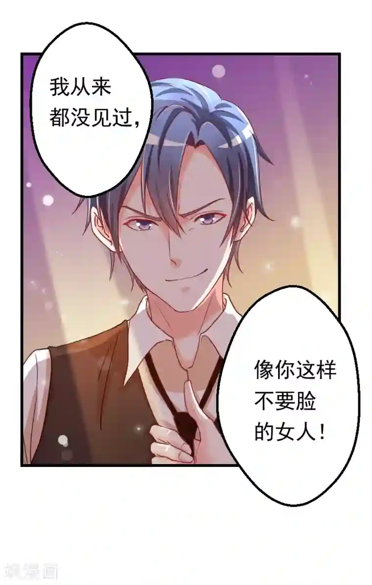 大牌虐你没商量！第1话