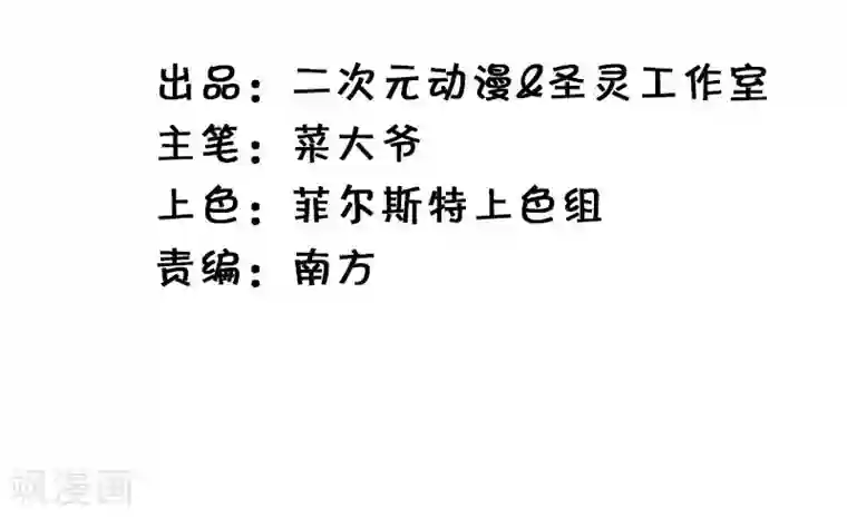 大牌虐你没商量！第2话