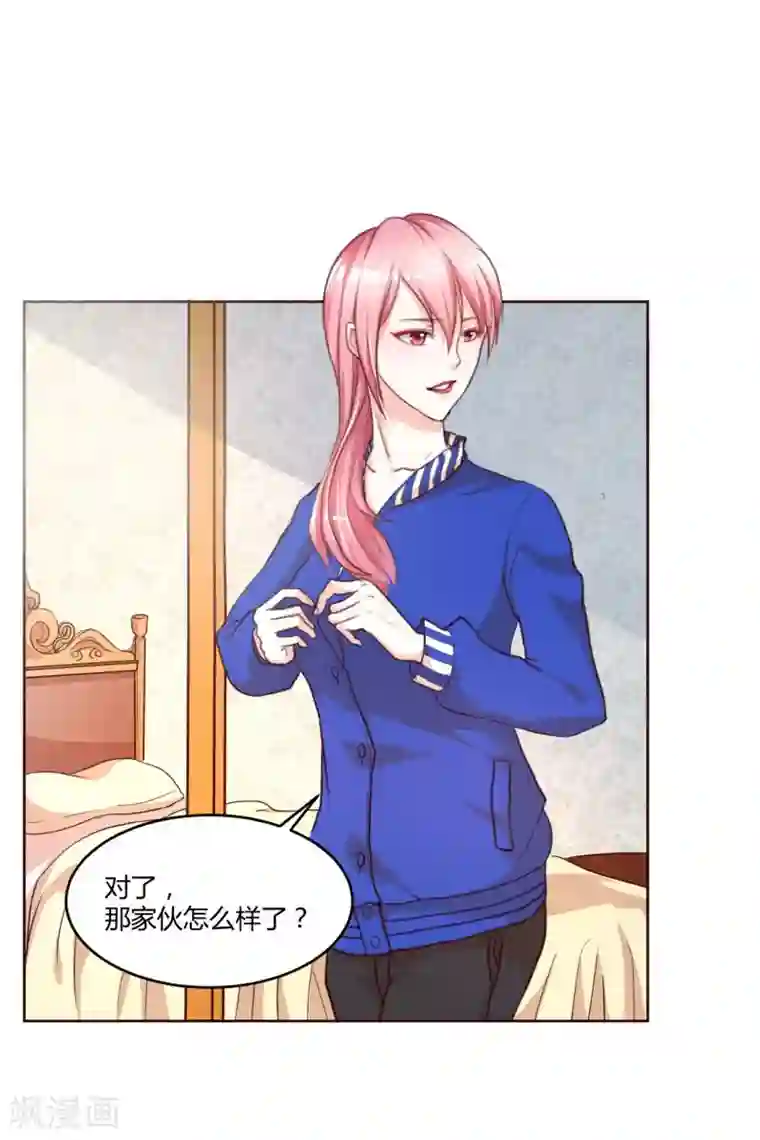 大牌虐你没商量！第2话