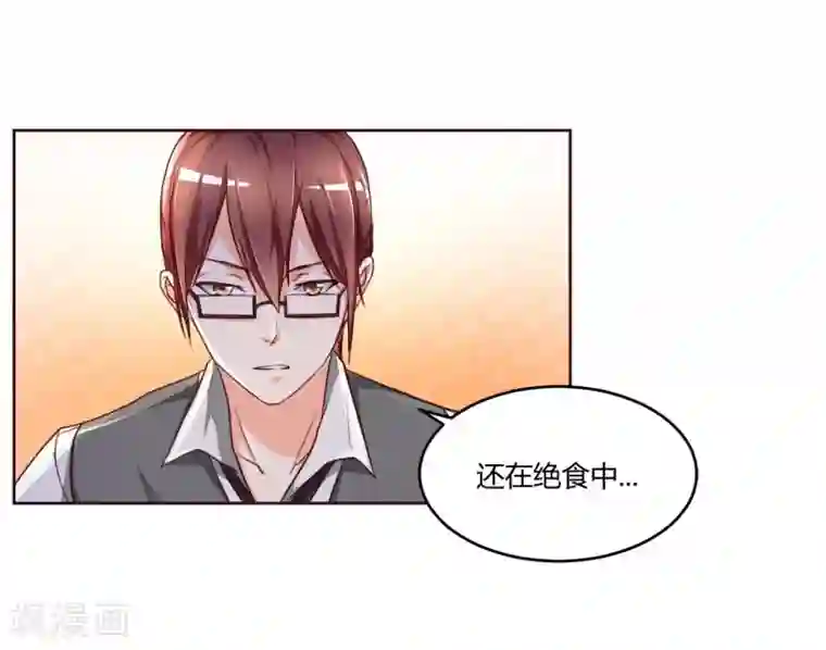 大牌虐你没商量！第2话