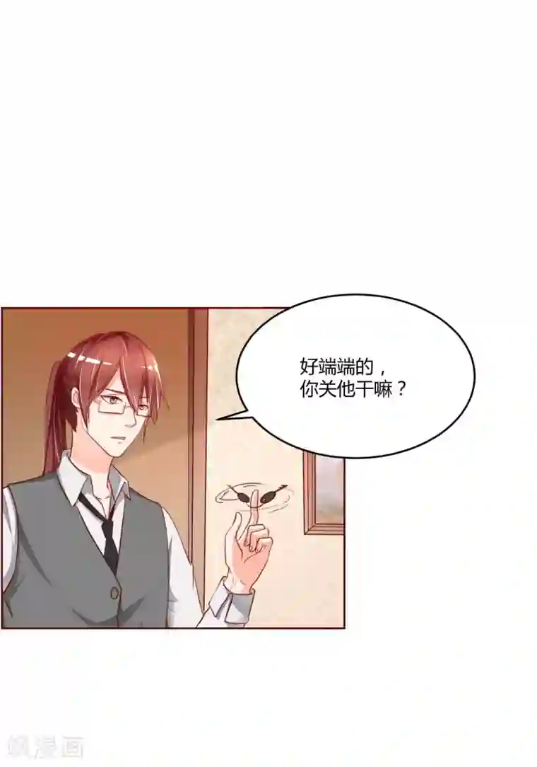 大牌虐你没商量！第2话