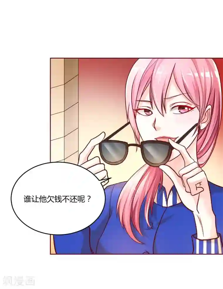 大牌虐你没商量！第2话