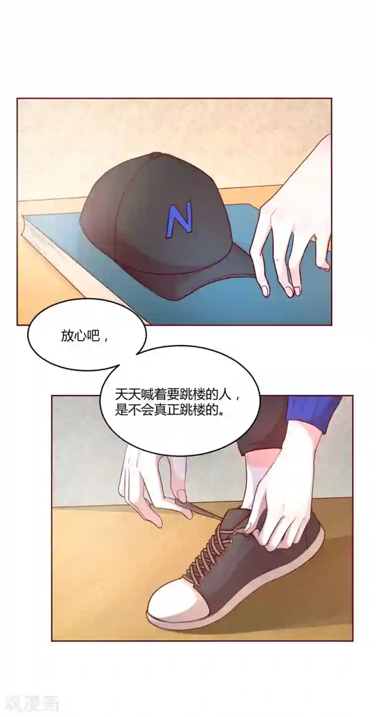 大牌虐你没商量！第2话