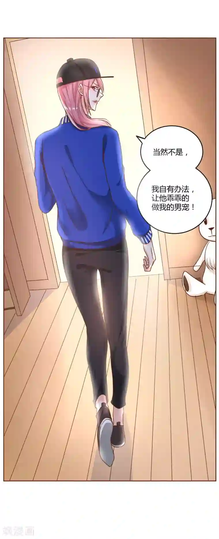 大牌虐你没商量！第2话