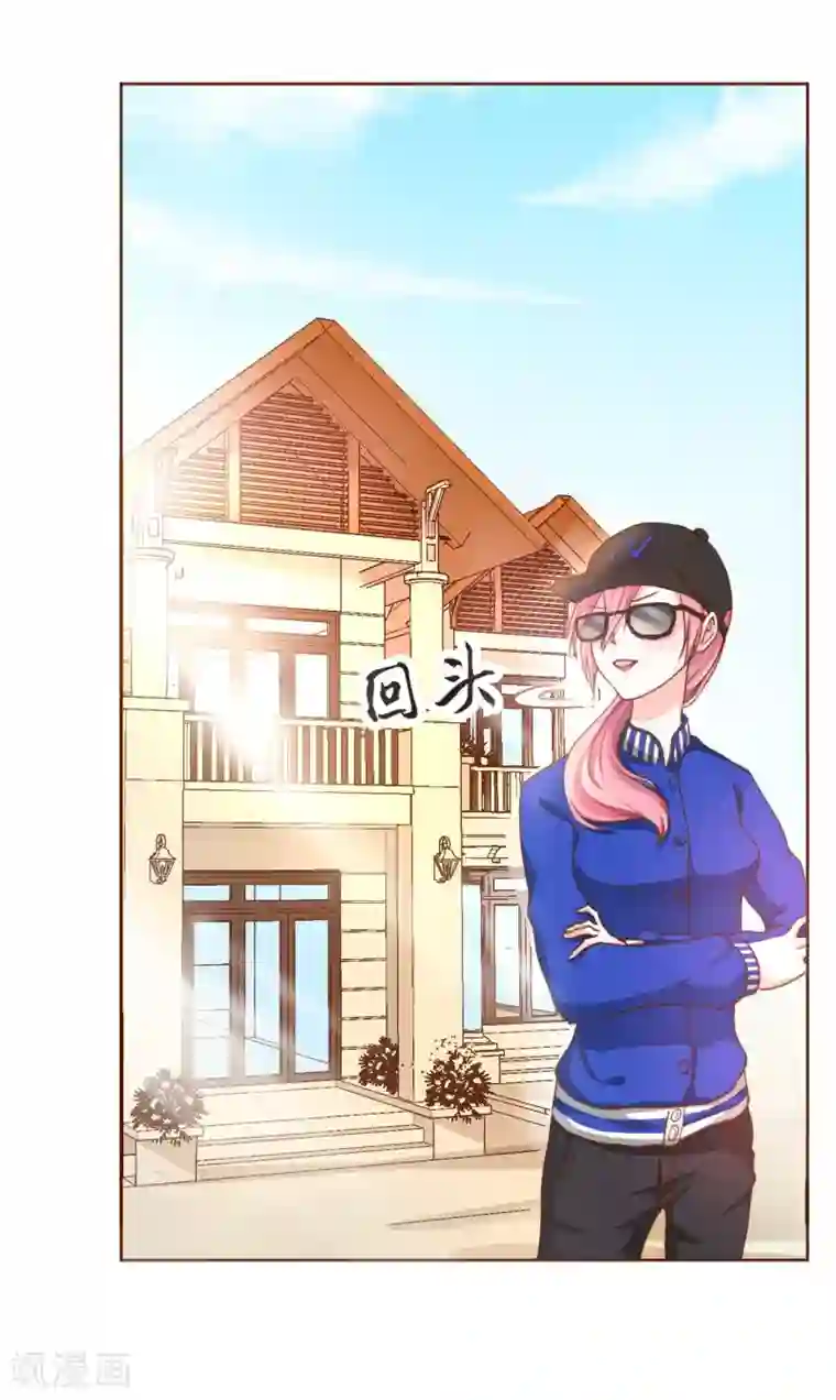 大牌虐你没商量！第2话