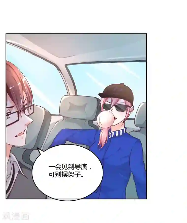 大牌虐你没商量！第2话