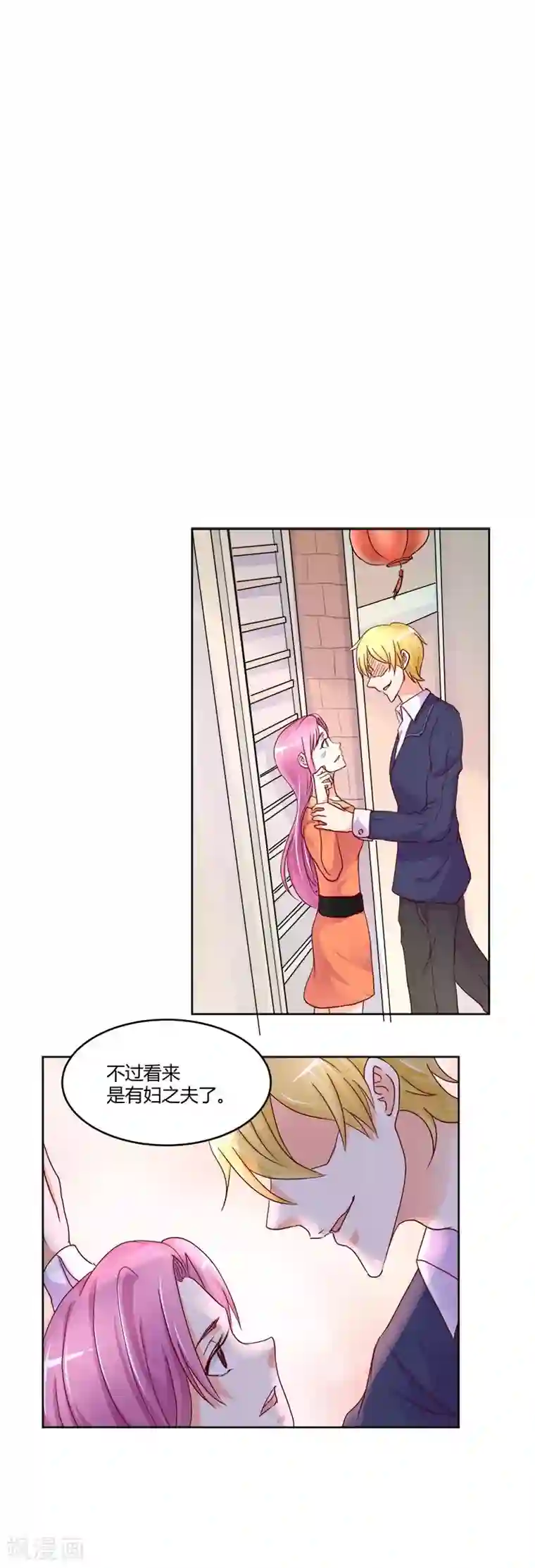 大牌虐你没商量！第2话