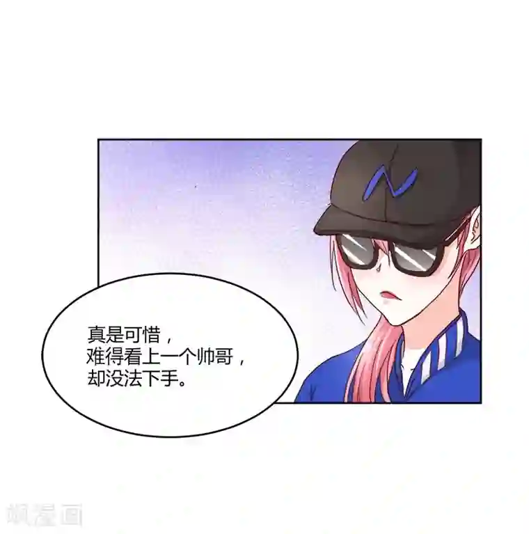 大牌虐你没商量！第2话