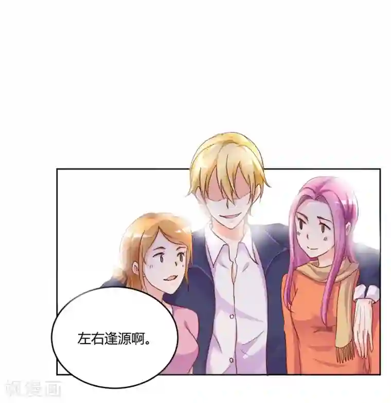 大牌虐你没商量！第2话