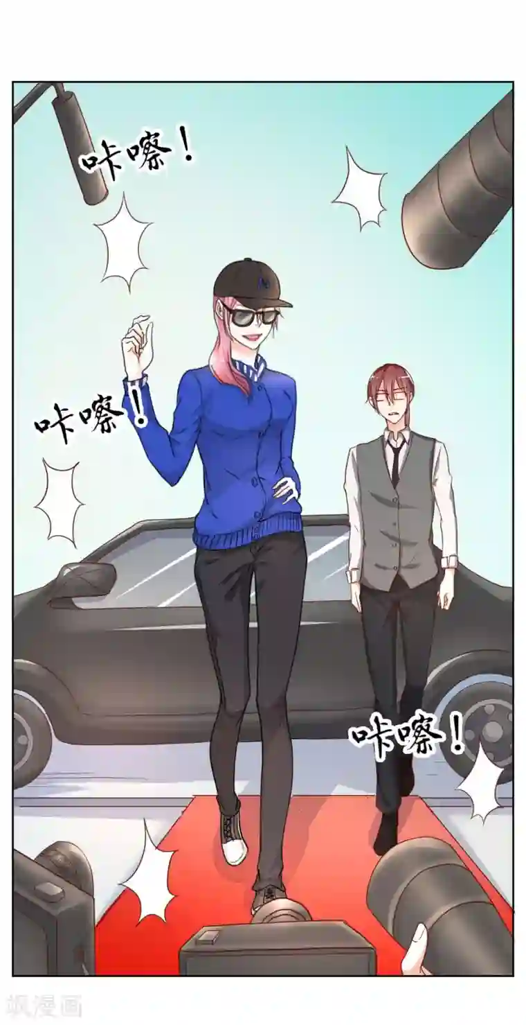 大牌虐你没商量！第2话