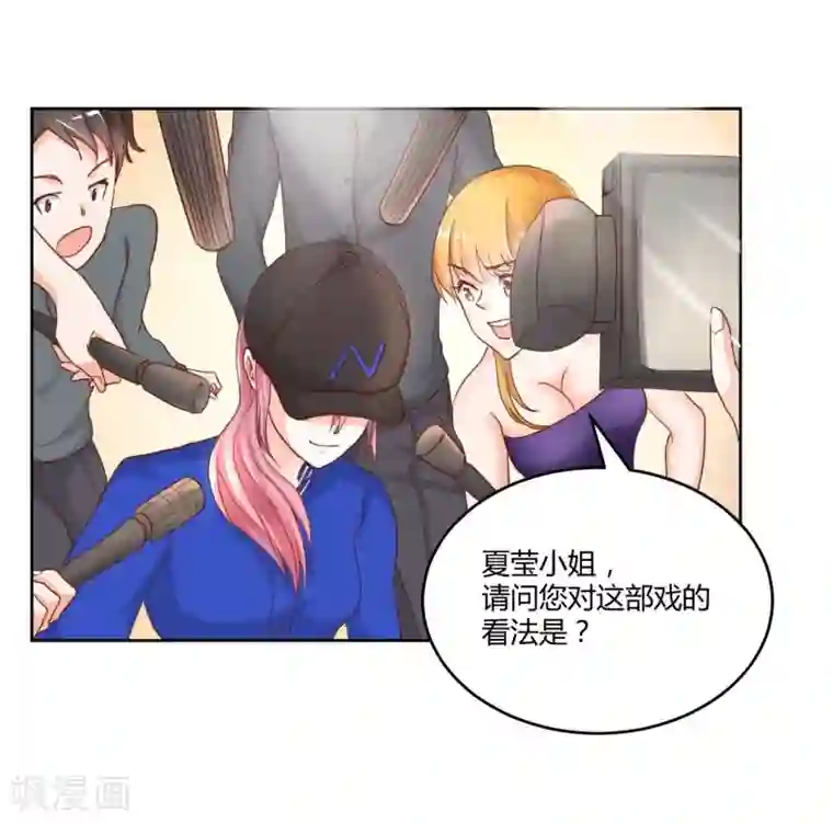 大牌虐你没商量！第2话