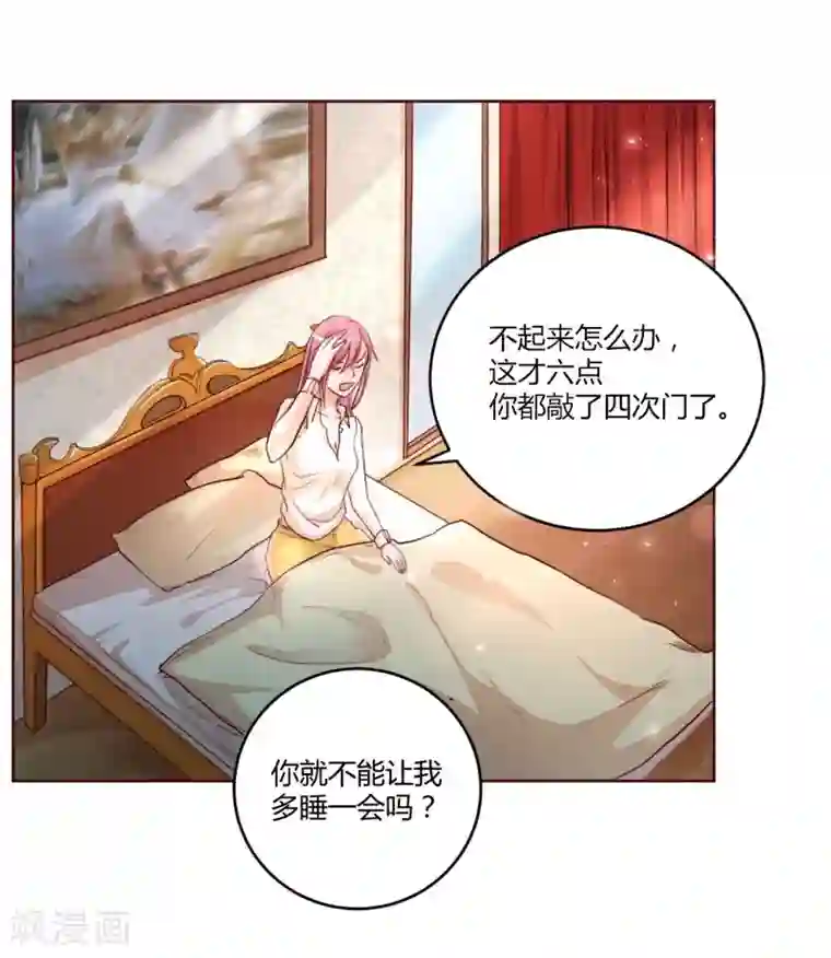 大牌虐你没商量！第2话