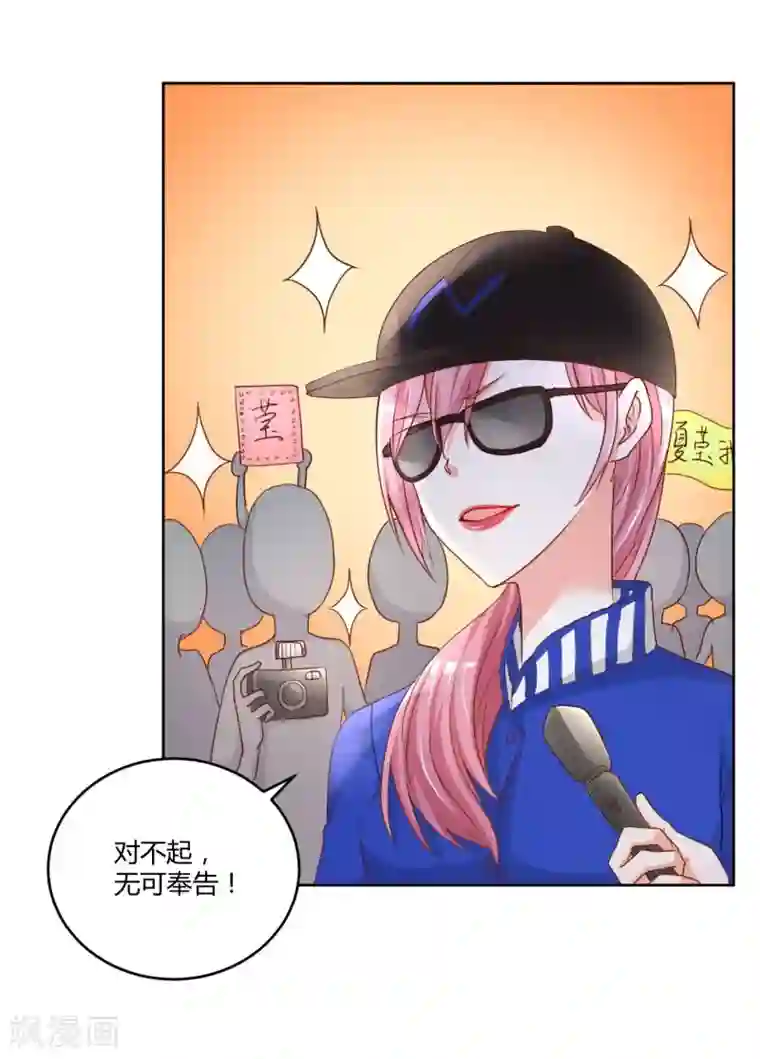 大牌虐你没商量！第2话