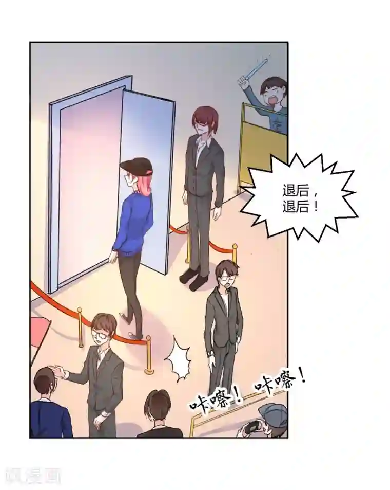 大牌虐你没商量！第2话