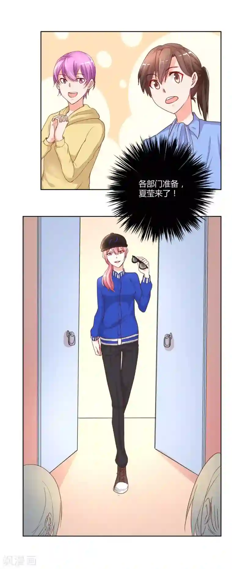 大牌虐你没商量！第2话