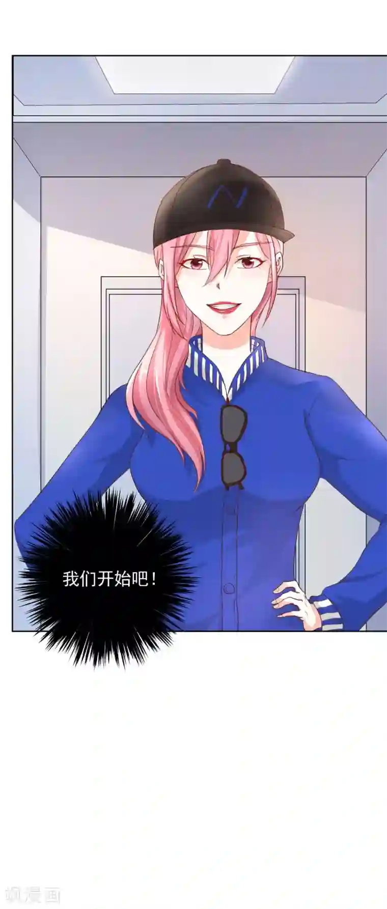 大牌虐你没商量！第2话