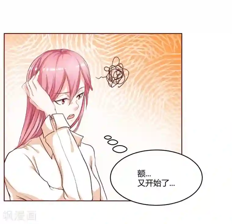 大牌虐你没商量！第2话