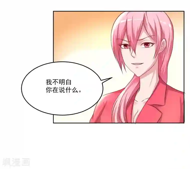 大牌虐你没商量！第3话