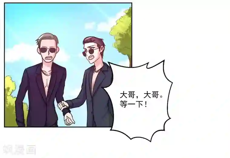 大牌虐你没商量！第3话