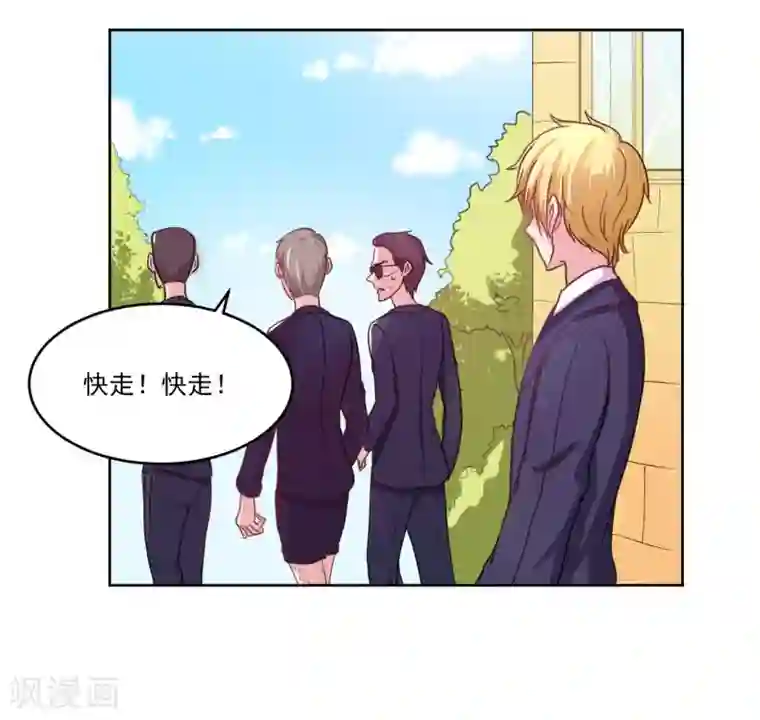 大牌虐你没商量！第3话