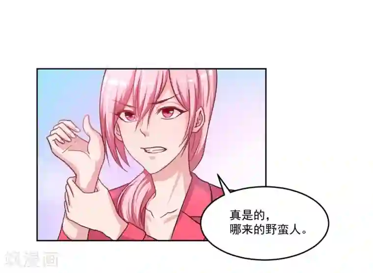大牌虐你没商量！第3话