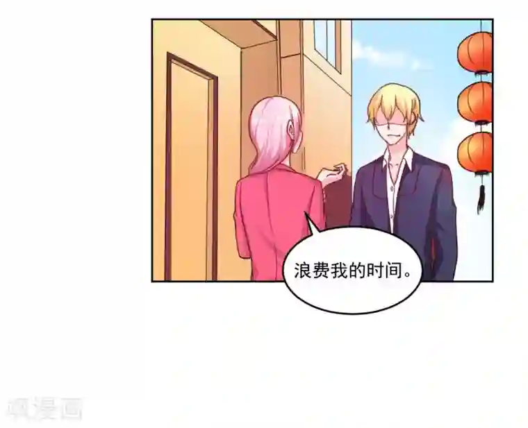 大牌虐你没商量！第3话