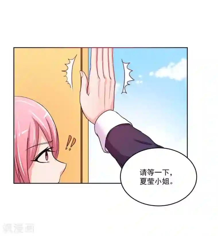 大牌虐你没商量！第3话