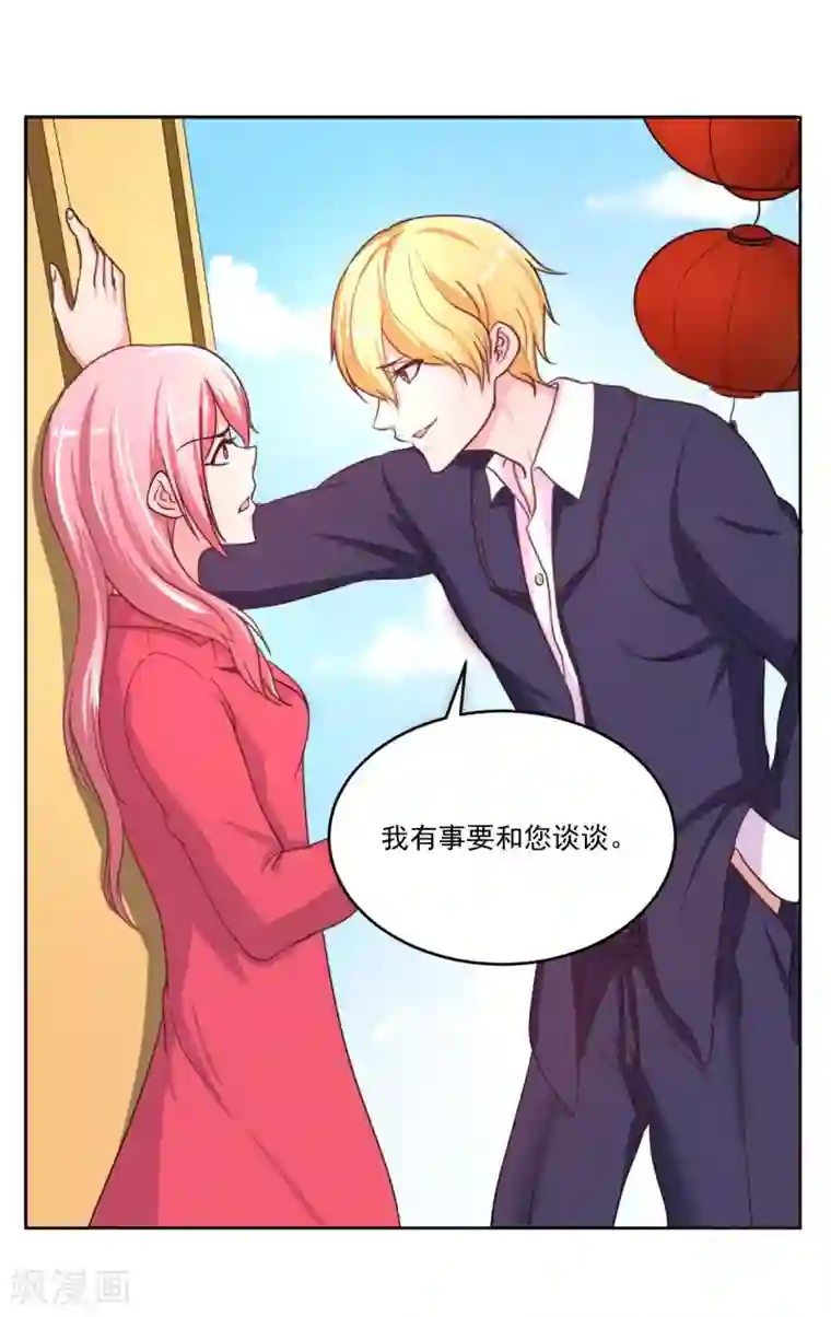 大牌虐你没商量！第3话