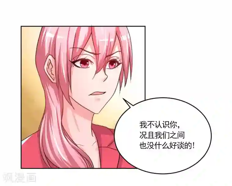 大牌虐你没商量！第3话