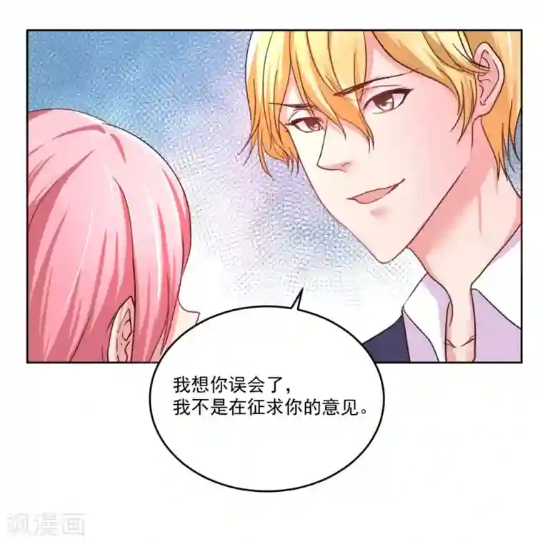 大牌虐你没商量！第3话