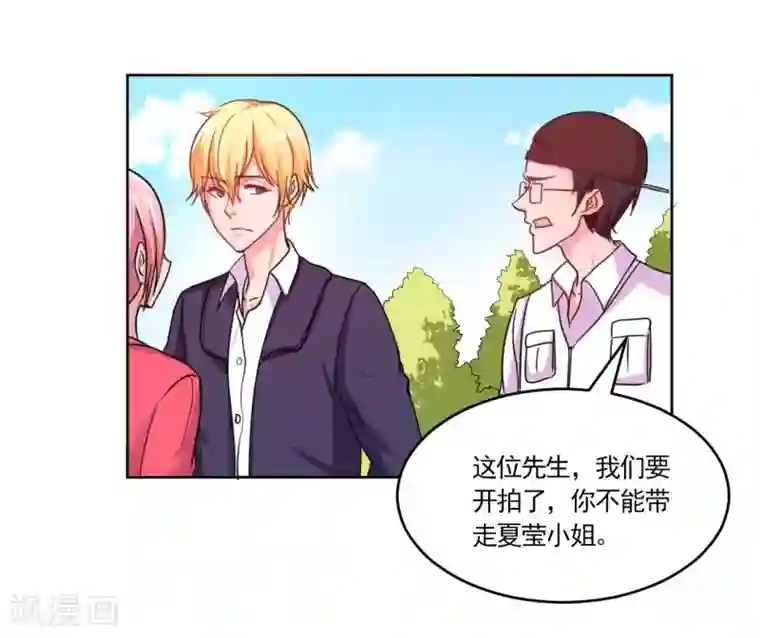 大牌虐你没商量！第3话