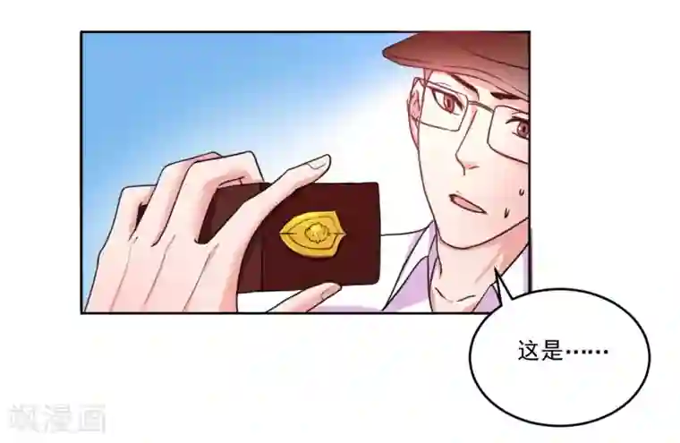 大牌虐你没商量！第3话