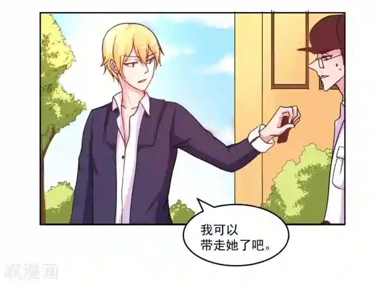 大牌虐你没商量！第3话