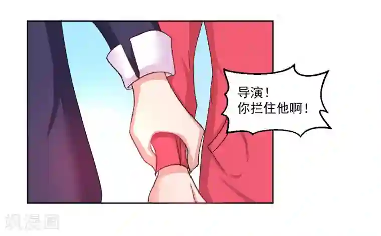大牌虐你没商量！第3话