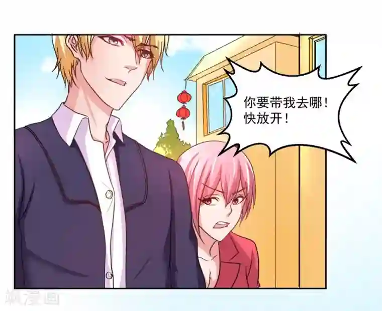 大牌虐你没商量！第3话