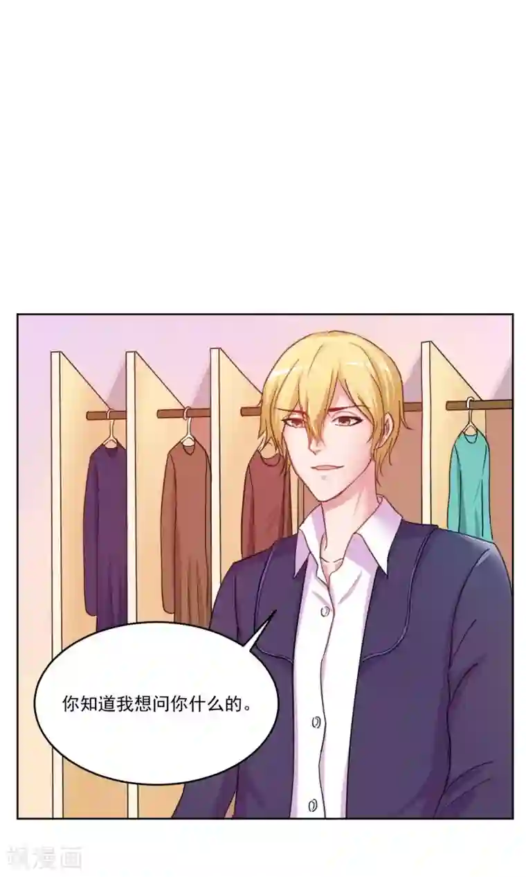 大牌虐你没商量！第3话