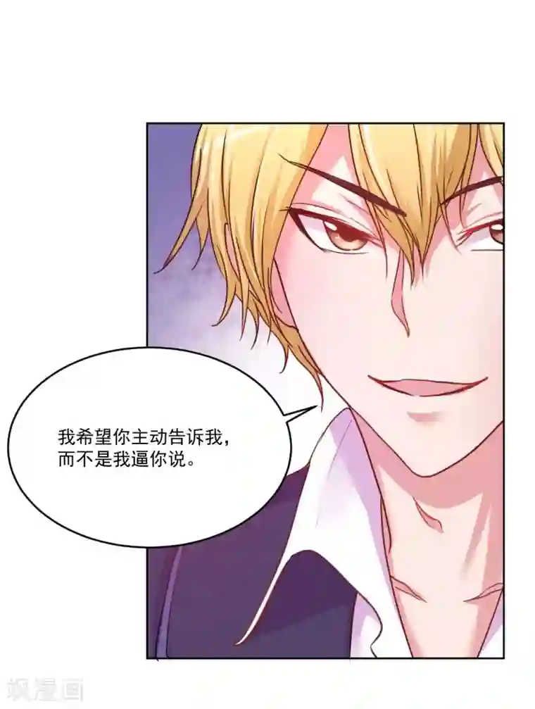 大牌虐你没商量！第3话