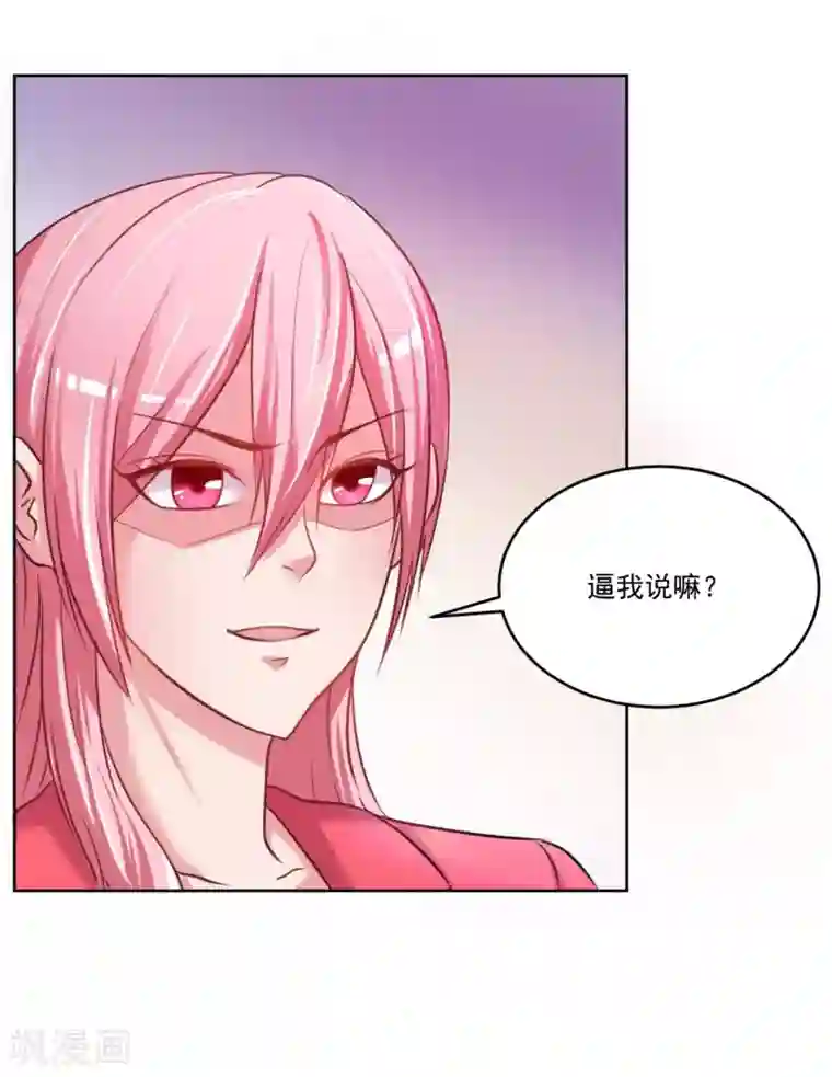 大牌虐你没商量！第3话