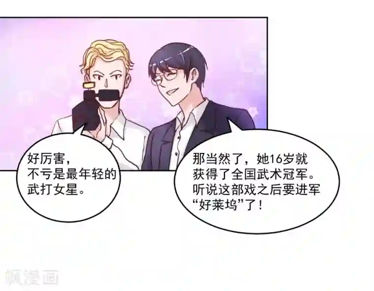 大牌虐你没商量！第3话