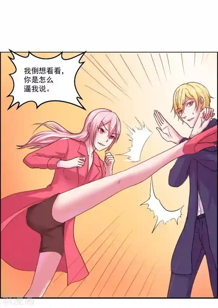 大牌虐你没商量！第3话