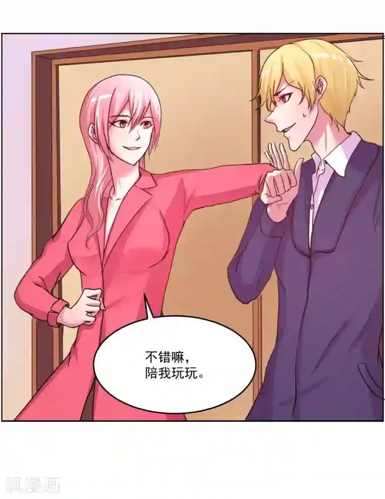 大牌虐你没商量！第3话