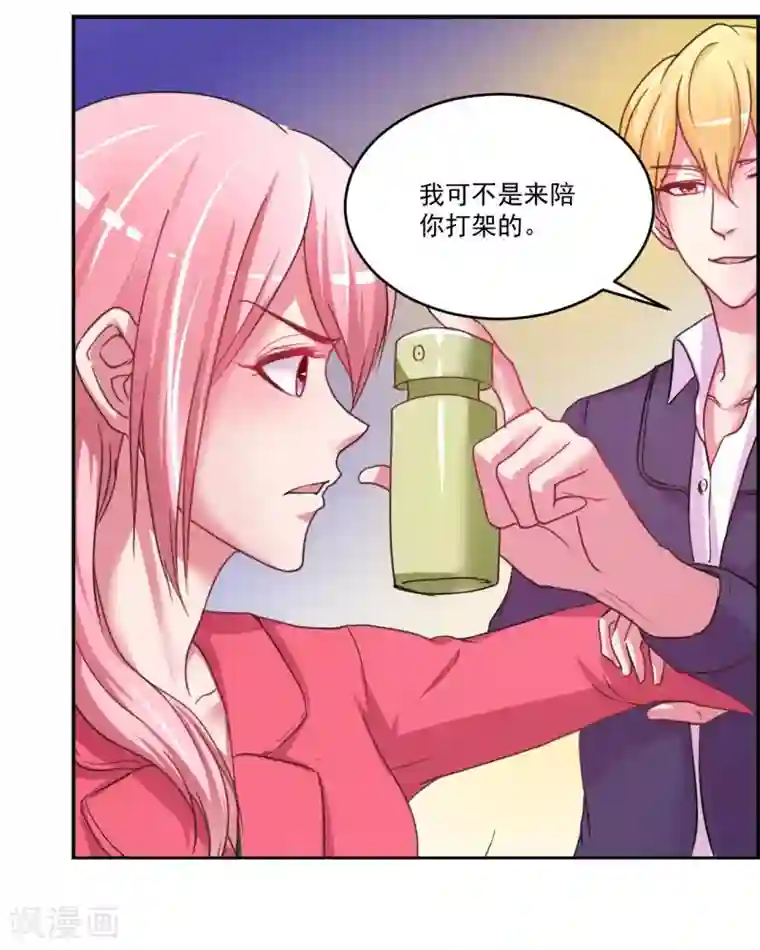 大牌虐你没商量！第3话