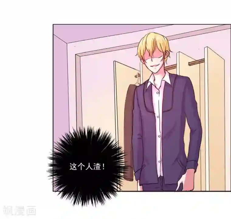 大牌虐你没商量！第3话