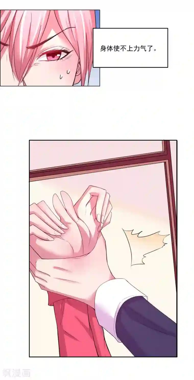 大牌虐你没商量！第3话