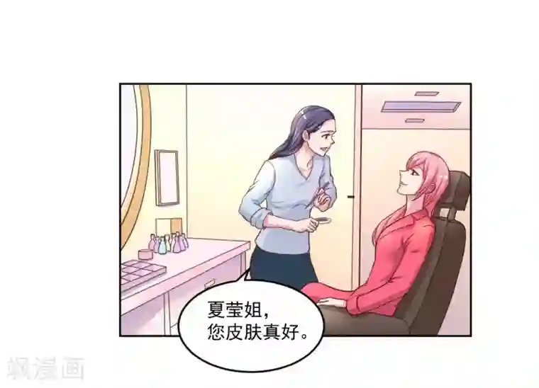 大牌虐你没商量！第3话