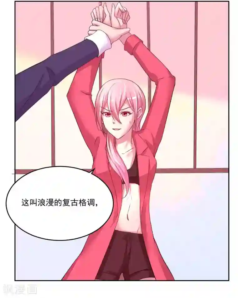 大牌虐你没商量！第3话