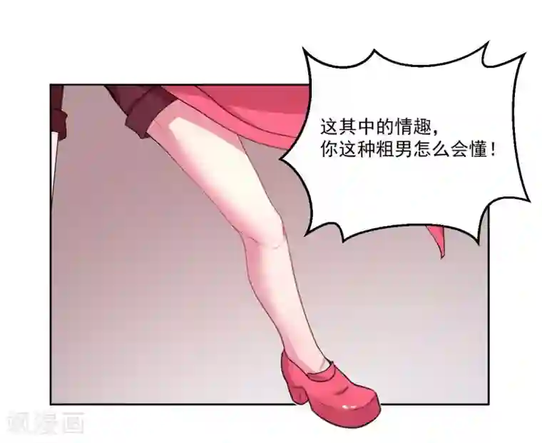 大牌虐你没商量！第3话