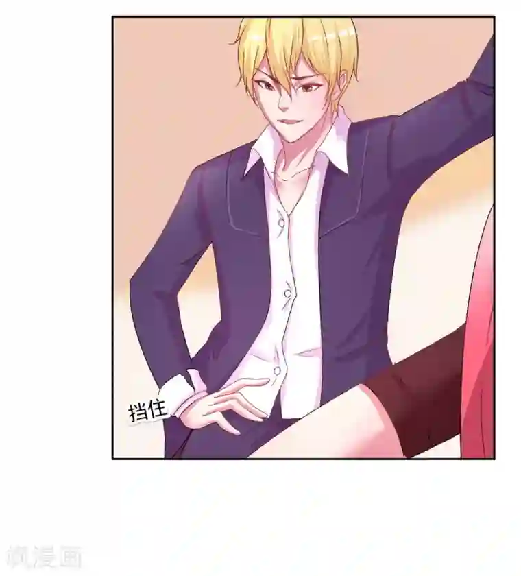 大牌虐你没商量！第3话