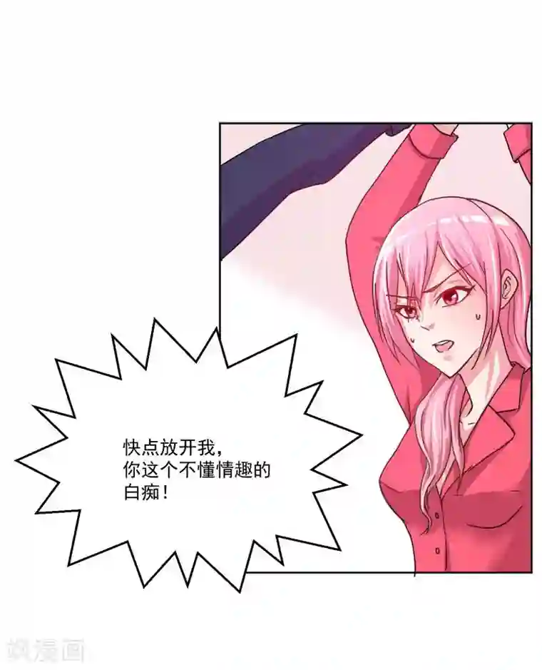 大牌虐你没商量！第3话