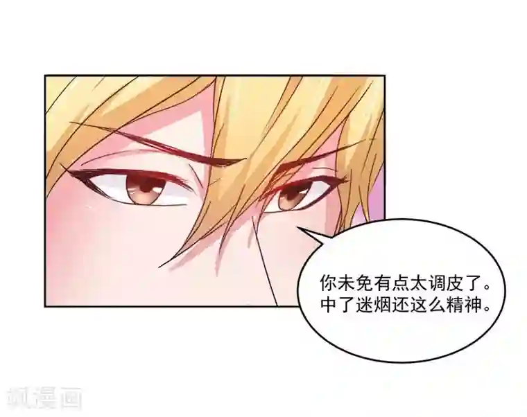 大牌虐你没商量！第3话